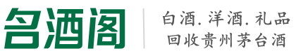 赣县易行烟酒回收店